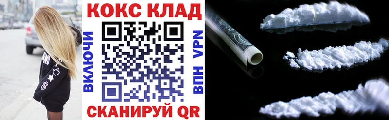 mega маркетплейс  Покров  Кокаин 97%  наркотики 