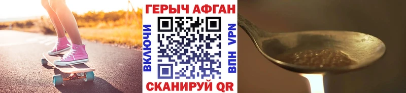 ГЕРОИН гречка  Покров 