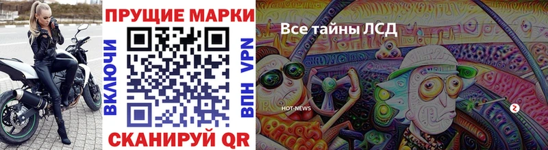 Марки 25I-NBOMe 1,8мг  Покров 